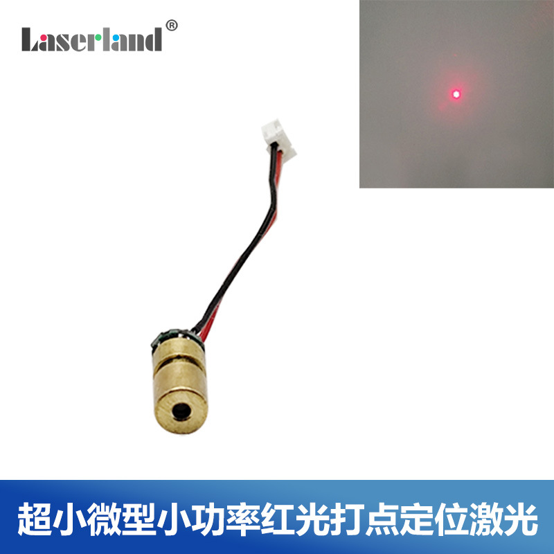 650nm5mW 红光点激光 超小微型 头戴设备打点定位镭射灯