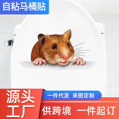 Wholesale Cute Animal Funny Wall Sticker Pet Hamster Toilet Cover Sticker Cartoon Personalized Decor Toilet Sticker
