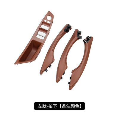 Applicable to BMW 5 tie leather inner handle F18 F10 main driving armrest car handle Assembly handle assembly (Armrest, handle, handle) - left-peptide-4-piece-set-color-note