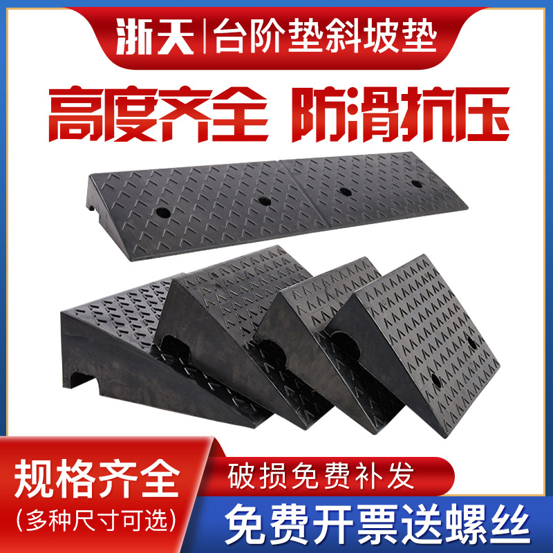 橡塑台阶垫减速带马路牙子斜坡垫汽车爬道路沿坡公路坡道板上门坎