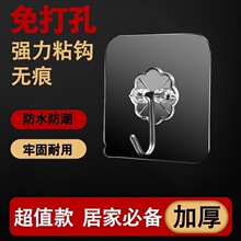 挂钩贴免打孔无痕强力胶粘厨房卫生间宿舍墙面壁上钩子门后连粘钩