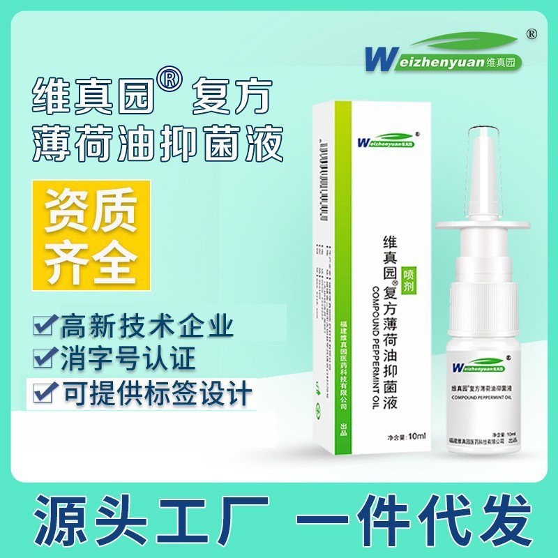 Weizhenyuan Compound Menthol Antibacterial Liquid Oil Drops Spray Menthol Cinnamate Dry Cleaning Oral Spray Factory Direct
