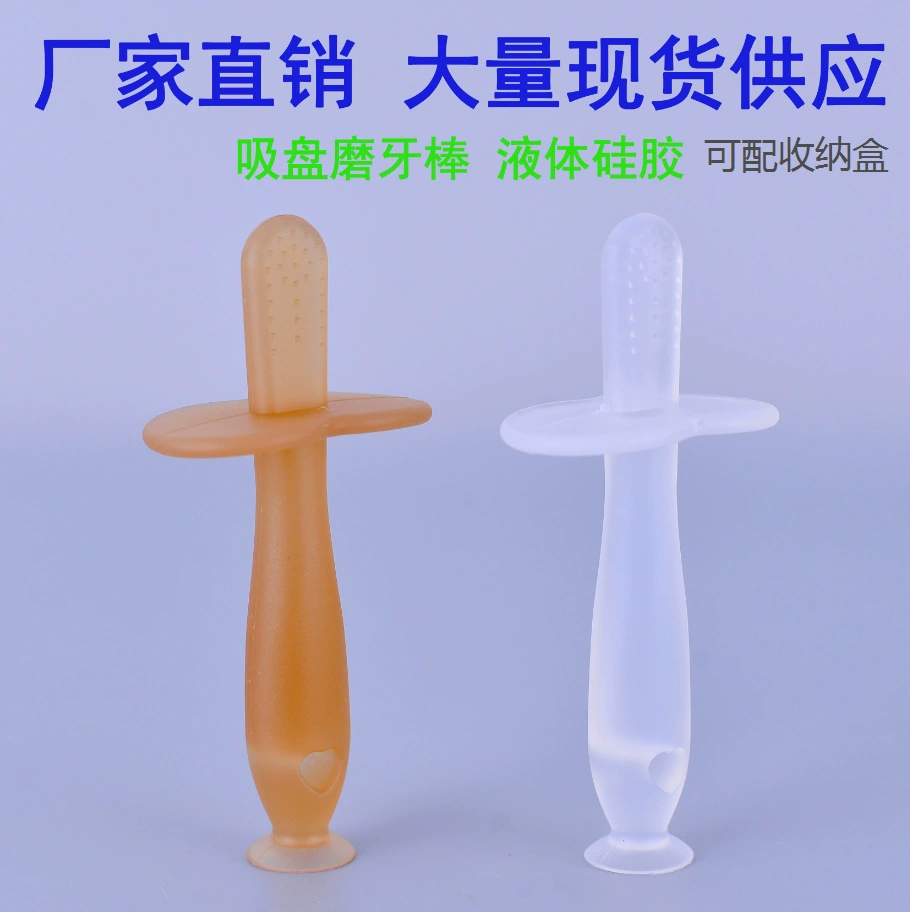 Силиконовый молярный стержень нано-серебряная молярная игрушка, антипоедающая гелевая подставка для рук, присоска, молярная игрушка, оптовая продажа