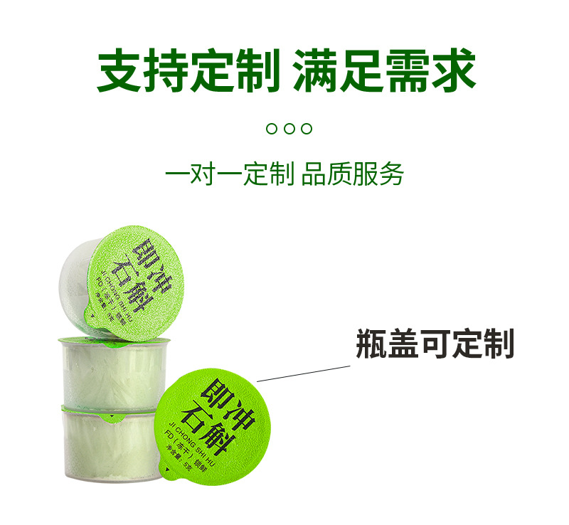 Instant Dendrobium Officinale (Shi Hu) Freeze-Dried 5g Jar — Tiepi Fengdou FD Herbal Drink overview