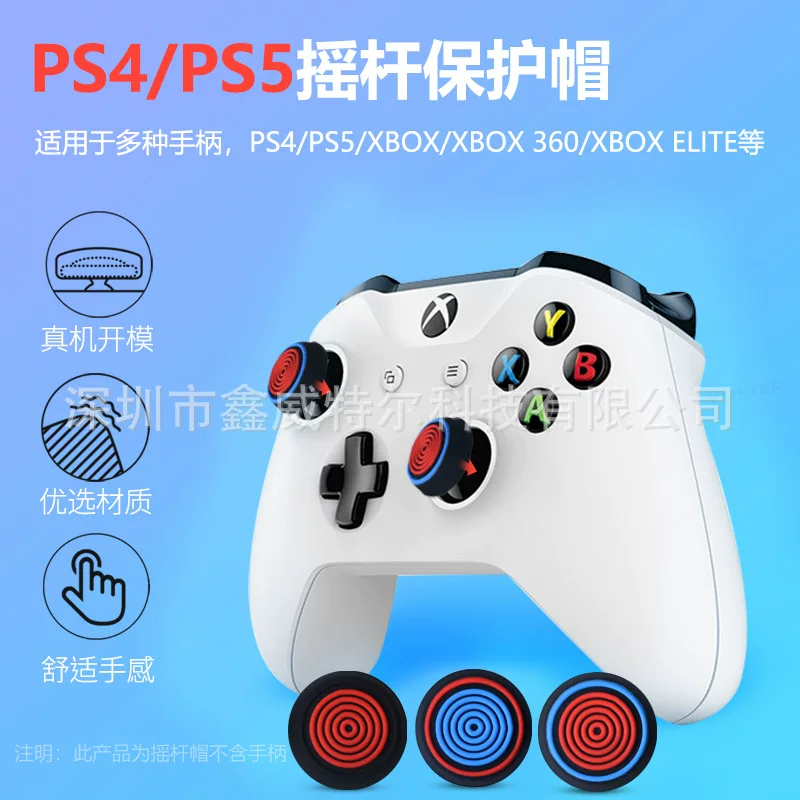 Игровой джойстик для PS4 шляпа PS3 PS5 xboxone 360 джойстик чептор двойной цвет ручка двойной цвет ручка рычаг силиконовый силиконовый