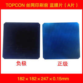 硅片电池片蓝膜片N型P型单晶硅二氧化硅氮化硅膜涂覆抗反射膜磷硼