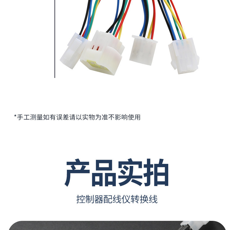 Electric Vehicle Controller Wiring Adapter Conversion Plug Motor Hall Sensor Plug Repair Tool One-To-Four Repair Tool