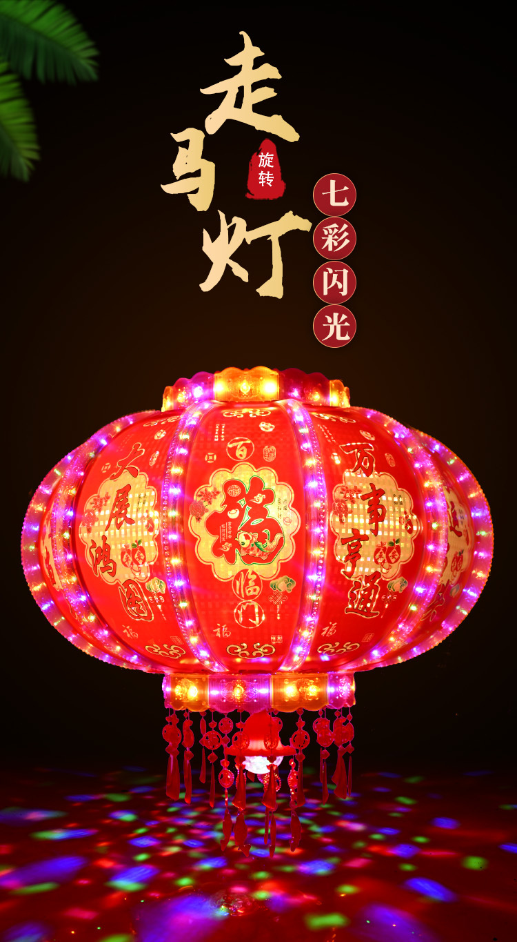 2024新款旋转灯笼豪华闪光流水大门口灯笼阳台七彩水晶新年走马灯-阿里巴巴