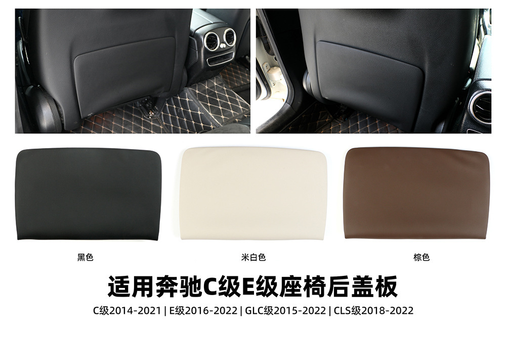 Suitable for Mercedes-Benz C- Class E-Class GLC-Class CLS-Class Seat Telescopic Back Clip Elastic Storage Bag Storage Bag Back Panel Bag