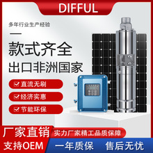 厂家定制 出口非洲 24V 直流无刷螺杆泵 304不锈钢太阳能水泵
