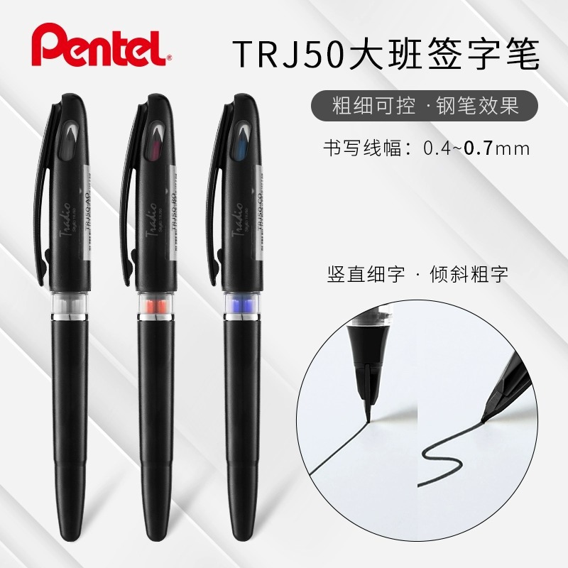 Japan pentel paitong signature pen gel pen TRJ50 large class pen fiber pen Business Direct Liquid Pen