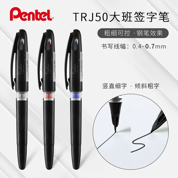 Japan pentel paitong signature pen gel pen TRJ50 large class pen fiber pen Business Direct Liquid Pen