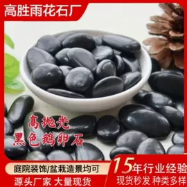 沙石砾石;其他石材石料;板岩、文化石