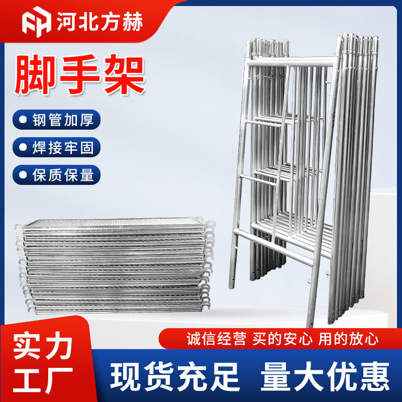 脚手架厂家批发装修施工用活动脚手架全套供应镀锌梯形移动脚手架