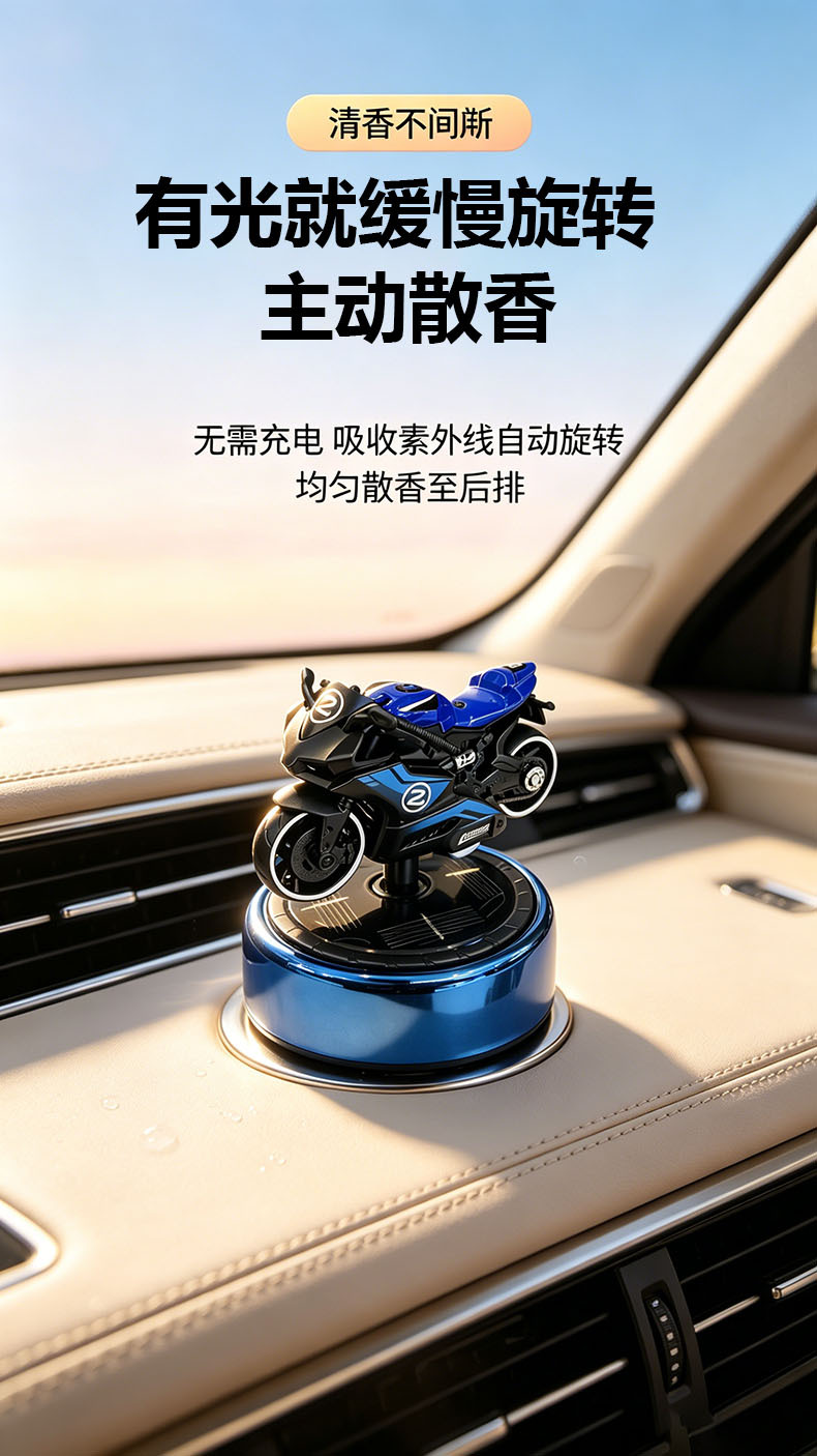 Alloy motorcycle model car-mounted new aromatherapy ornament, essential oil ornament for car dashboard, slow-rotating diffuser