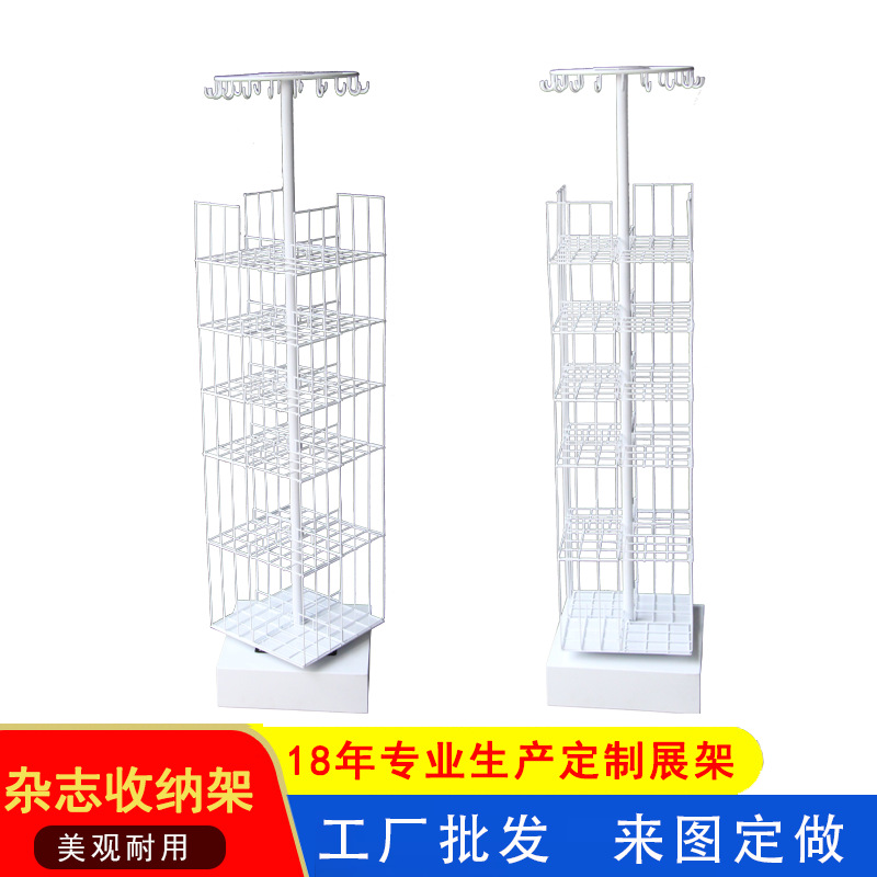 厂家定制企业产品宣传册杂志架邮局便利店周刊展示架展品说明书架