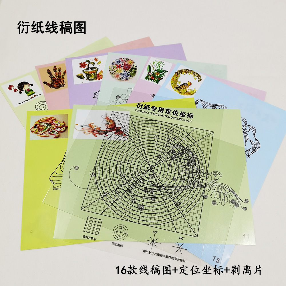 厂家直供衍纸线稿图册图纸手绘画底稿硬卡纸儿童学生diy定制纸质