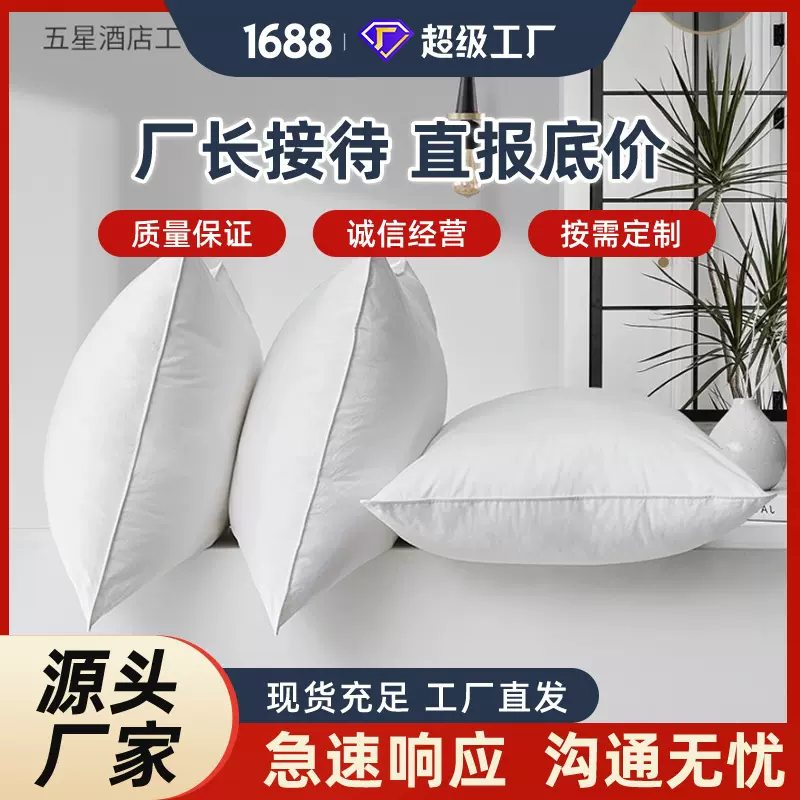超柔软羽丝绒高弹蓬松家用护颈枕枕芯 酒店民宿外贸跨境批采