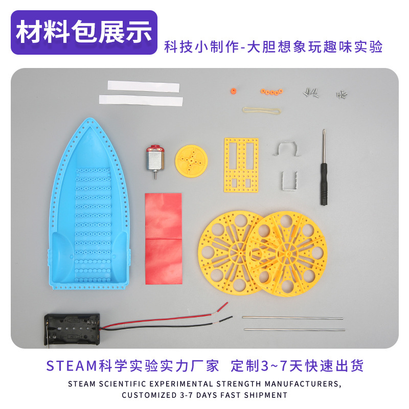 Los estudiantes inventaron científicamente el modelo eléctrico de barco con ruedas brillantes, tecnología, pequeña producción, trabajos experimentales científicos hechos a mano de bricolaje, materiales