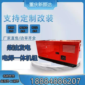 Peşəkar İstehsalçılar Enerji İstehsalı və Qaynaq İkili Məqsədli İnteqrasiya Olunmuş Maşın 200/250/400A