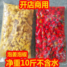 贵州泡红椒10斤袋装 泡圆辣椒 珠子椒二荆条小米辣野山椒川菜商用