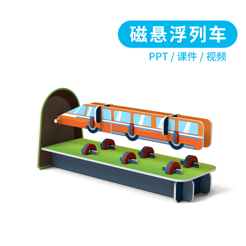 Maglev Train Primary School Physics Knowledge Handmade DIY Science and Technology Small Production Scientific Experiment Invention Manual and Brain Use Maglev Train Primary School Physics Knowledge Handmade DIY Science and Technology Small Production Scientific Experiment Invention Manual and Brain Use