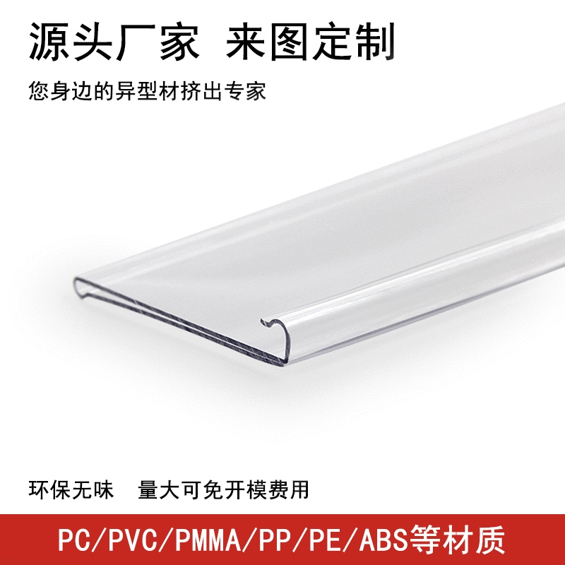 ABS профиля штранг-прессования PVC пластичный обштранг-прессования двухцветного мягкого и трудного составного co-штранг-прессования PVC пластичный