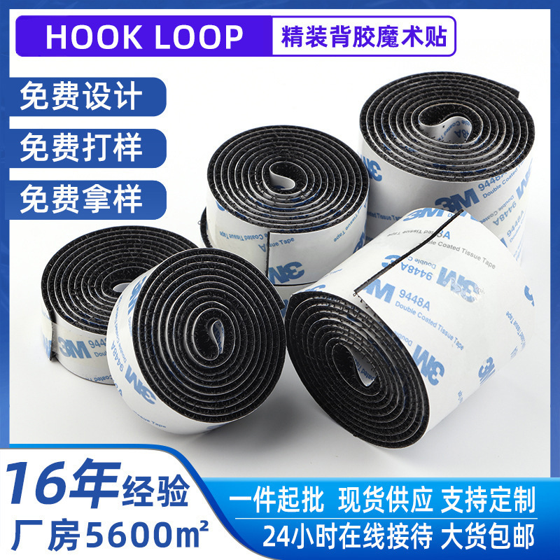 3m car foot mat special double sided adhesive buckle belt Velcro high temperature resistance magic strip window with glue Velcro