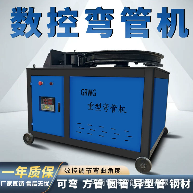 Прочный трубогиб для гибки металлических труб под углом 90 градусов. ° Оборудование для бесшовной гибки труб и плоской стали, в том числе для больших труб.