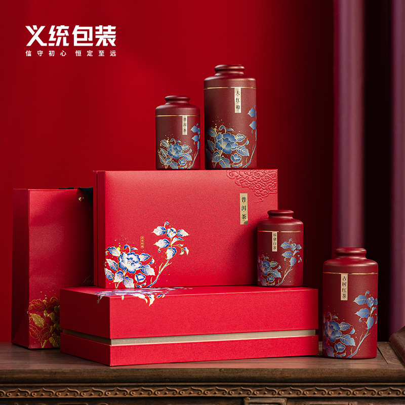 义统 丹青玲珑 茶叶包装礼盒双罐红色空盒大红袍茶叶罐生铁小茶罐