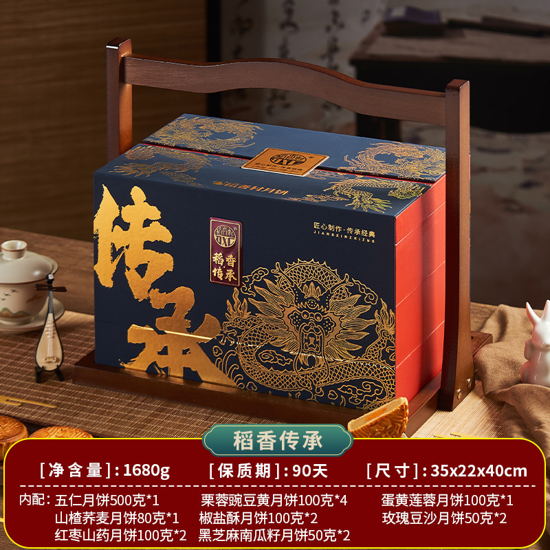 稻香村月饼礼盒装中秋送礼礼品多口味蛋黄莲蓉豆沙月饼企业批发|undefined