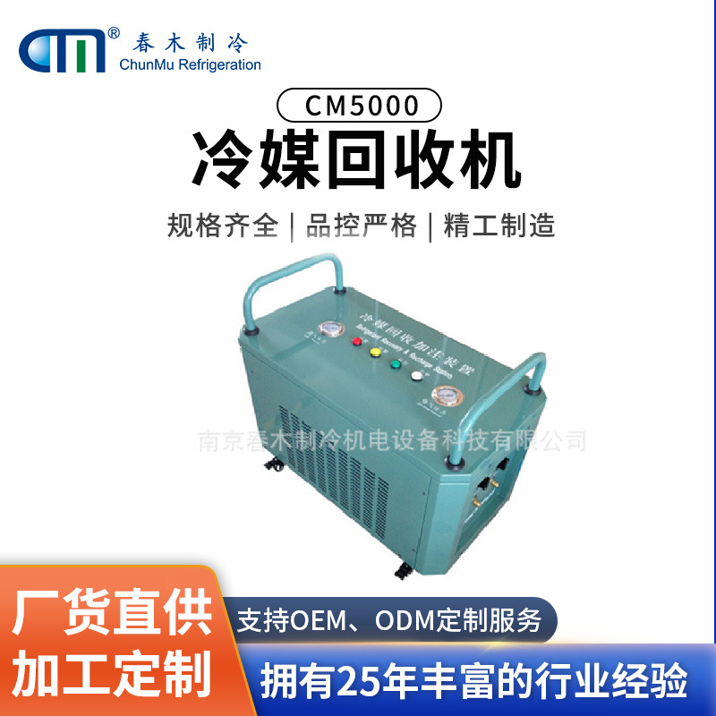 空调冷媒回收机抽氟机 无油润滑压缩机设计 多种制冷剂通用