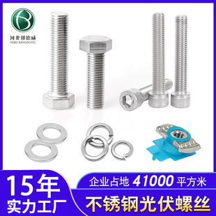 ���P䓹���ݽz304����������˨