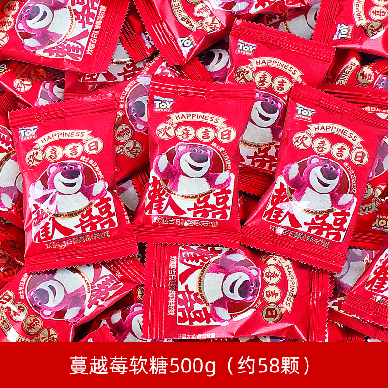 Disney happy cranberry gummy candy 500g