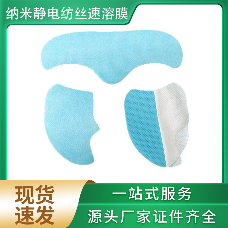 Nano Water-Soluble Film Electrospinning Nanofiber Instant Facial Mask Paper Nano Instant Fiber Facial Mask Cloth Water-Soluble