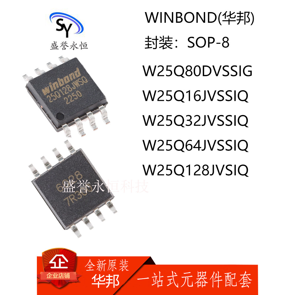 Микросхема памяти Winbond W25Q80DVSSIG