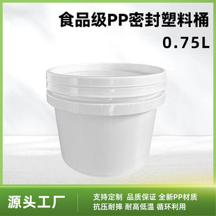ʳƷ��0.75L���Ӻ��ܷ�����Ͱ�T�ϻ����rș�����ɫPP�AͰ�ӹ�