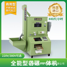 LEEHWA新型全自动碾米机新款商用打米机小型加工磨米机韩国进口