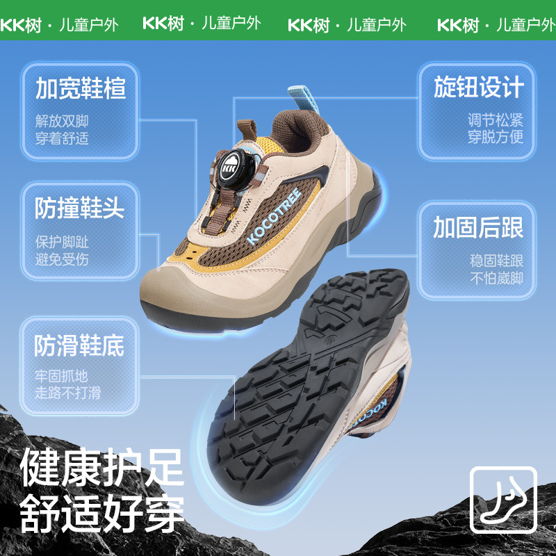 KK树儿童运动鞋男女童2025秋新款休闲防滑网面透气户外徒步鞋轻便|undefined