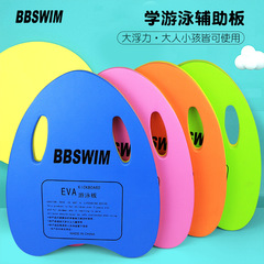 New swimming float for adults and children, suitable for beginners, A-shaped kicking board, EVA large buoyancy swimming float, factory direct sale