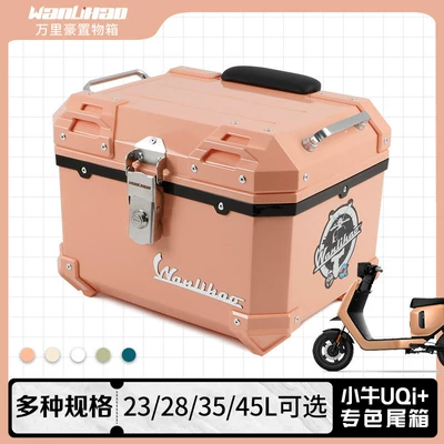 box, motorcycle trunk, universal battery, Motorcycle trunk