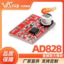 AD828 ǰ���Ŵ�� ���l�Ŵ�ģ�K ��ȦԒͲ���w DIY��푸��b���