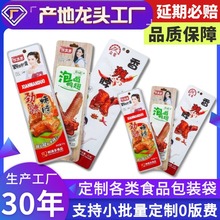 三边封食品包装袋鸭脖子鸭爪鸡腿熟食耐高温蒸煮铝箔包装袋定制