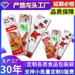 三边封食品包装袋鸭脖子鸭爪鸡腿熟食耐高温蒸煮铝箔包装袋定制