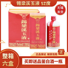 ����Ϫ �����׾� 52����½�ҷ�500ml*6���װ ����ʳ��΢��