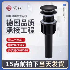 塑料防臭面盆下水器家和品牌现货排水器有孔大盖弹跳式面盆下水器