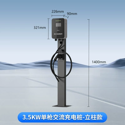 Commercial Smart Card Swiping – Elektrikli avtomobil şarj cihazları - 35kw-column-type-single-gun