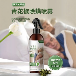 Green Pepper Mite Removal Spray for the Elderly Household Bed Wash-free Mattress Quilt Mattress Mattress Removal Artifact