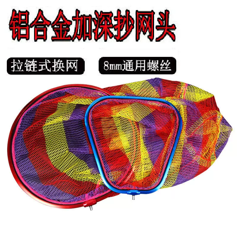 铝合金抄网头大物抄网头竞技防挂速干钓鱼网兜捞鱼网小眼密眼抄网