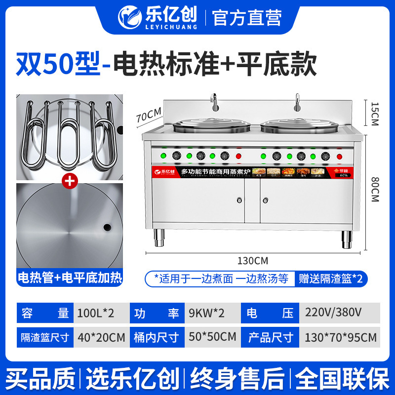双頭二槽麺調理器、業務用ガス電気多機能麺調理器、スパイシータンク、省エネスープ麺調理器|undefined